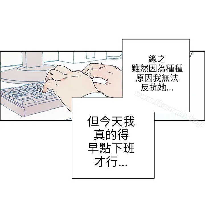 野道剧场 - 第4话 - page 8