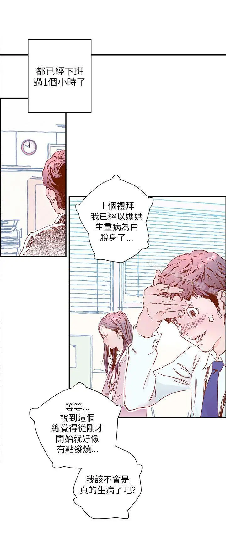 野道剧场 - 第4话 - page 11