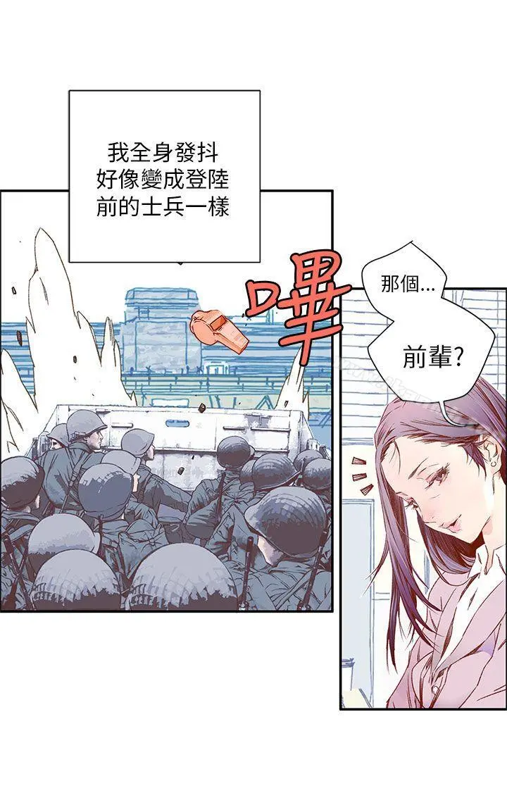 野道剧场 - 第4话 - page 13
