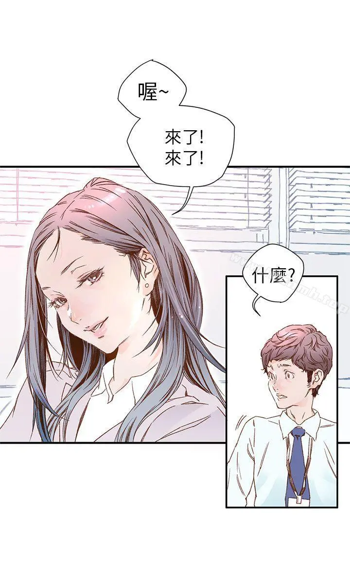 野道剧场 - 第4话 - page 14