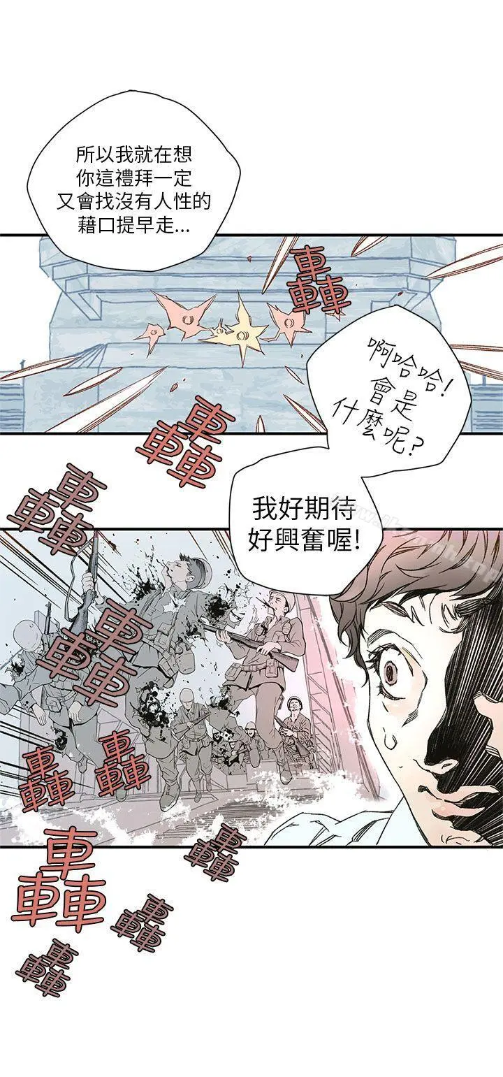 野道剧场 - 第4话 - page 16