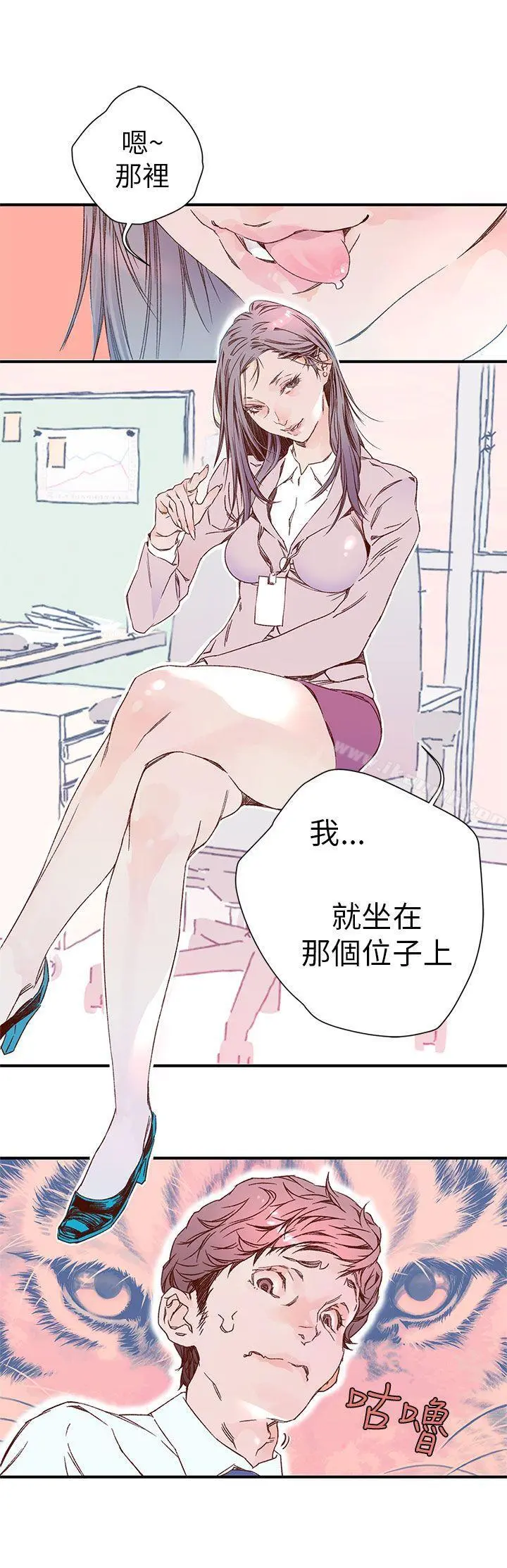 野道剧场 - 第4话 - page 20
