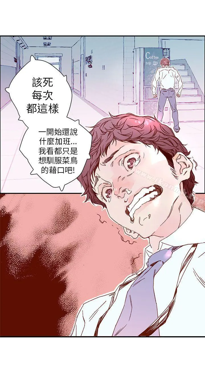 野道剧场 - 第4话 - page 22