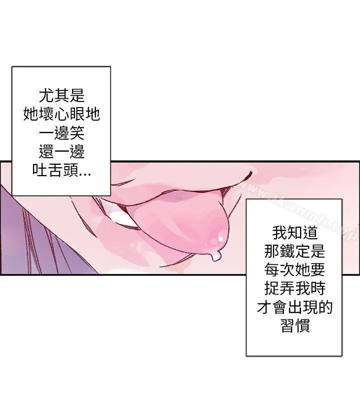 野道剧场 - 第4话 - page 23