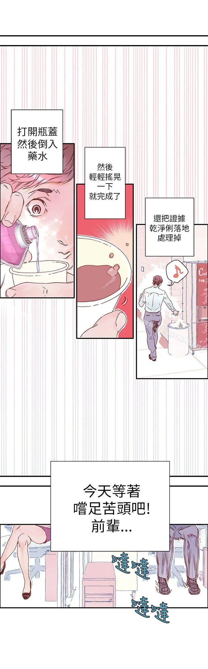 野道剧场 - 第4话 - page 26