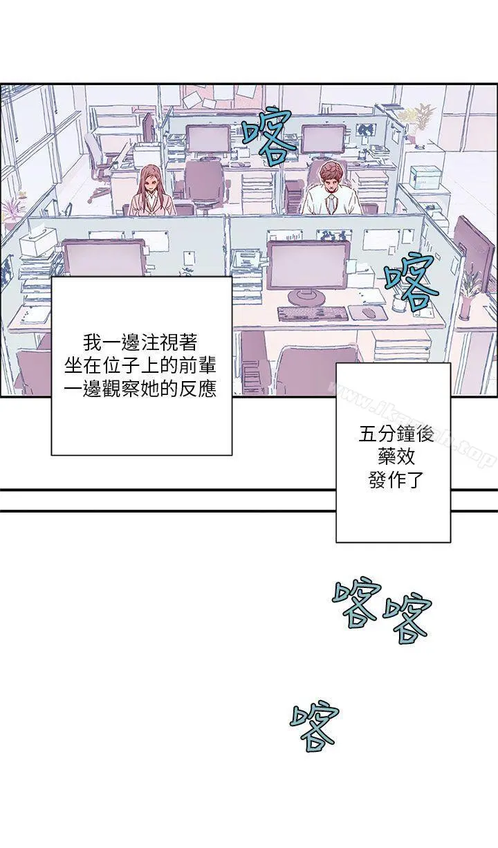 野道剧场 - 第4话 - page 27