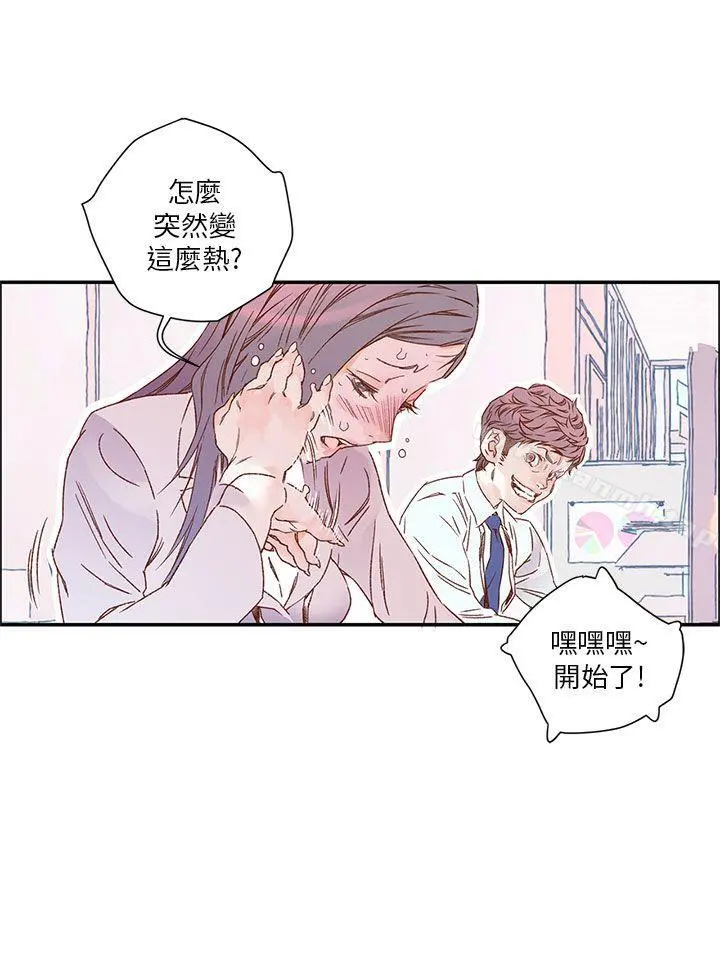 野道剧场 - 第4话 - page 29