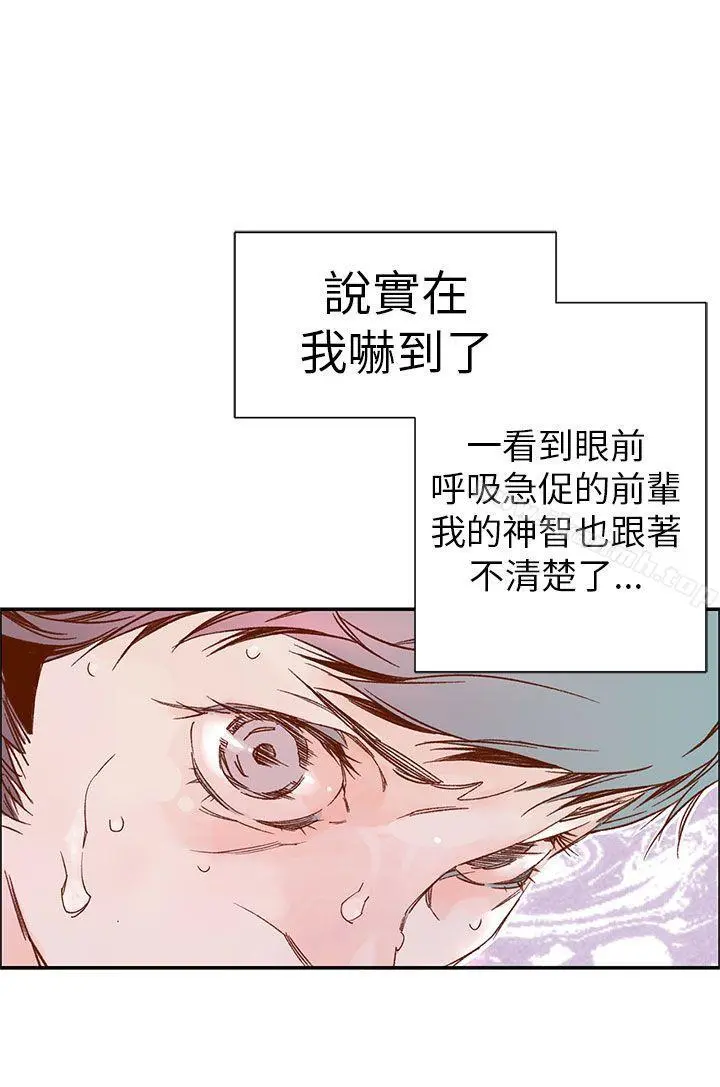 野道剧场 - 第4话 - page 31