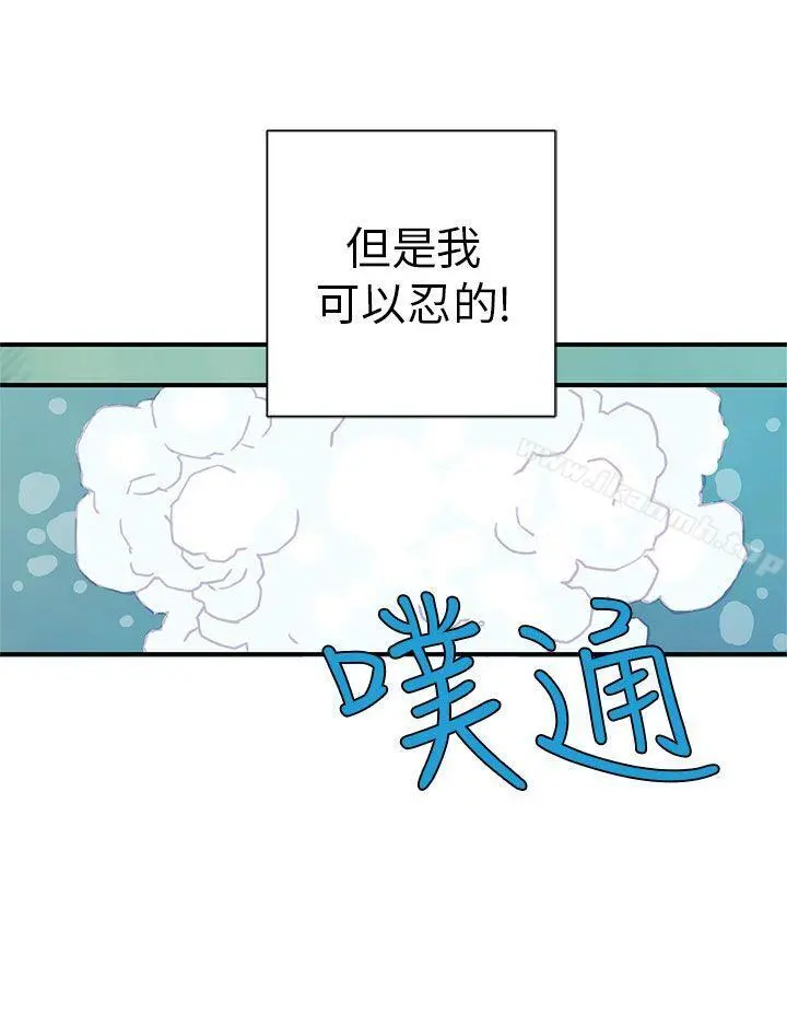 野道剧场 - 第4话 - page 32
