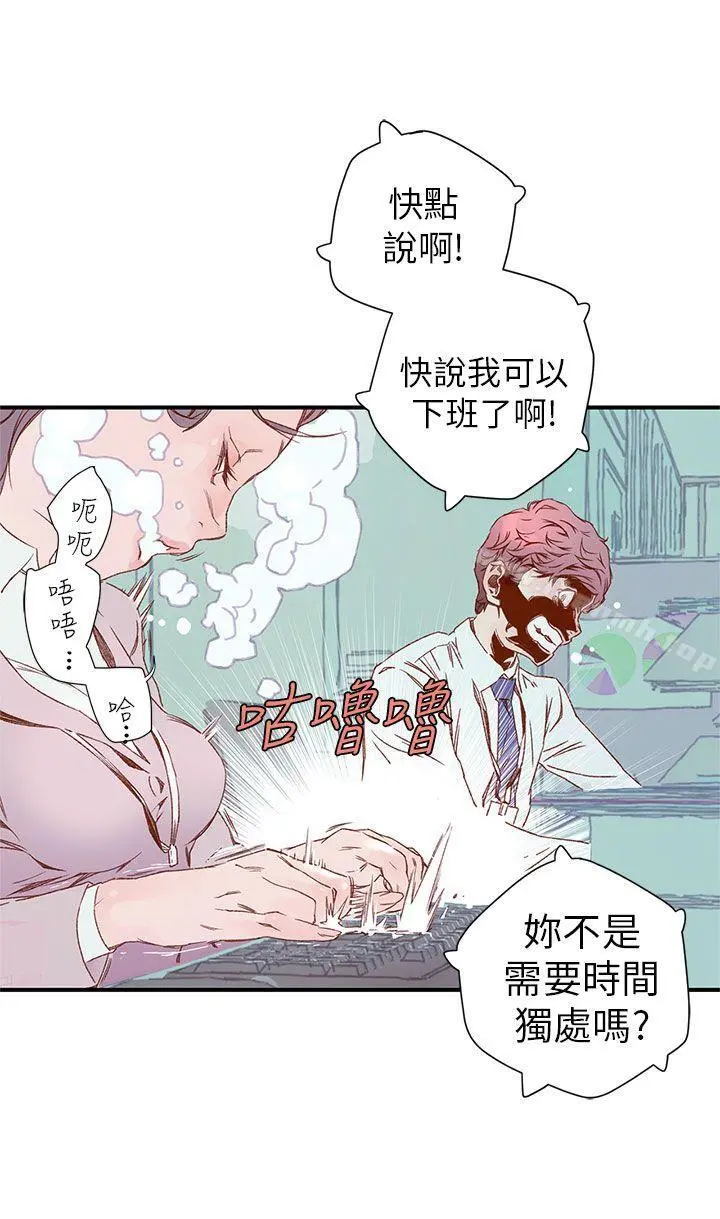 野道剧场 - 第4话 - page 35