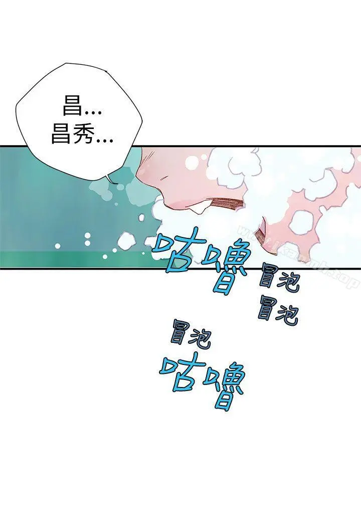 野道剧场 - 第4话 - page 36