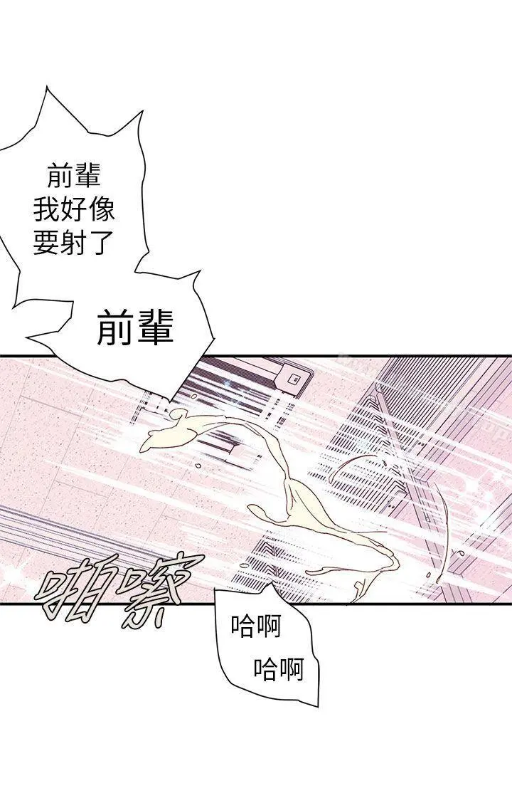野道剧场 - 第4话 - page 41