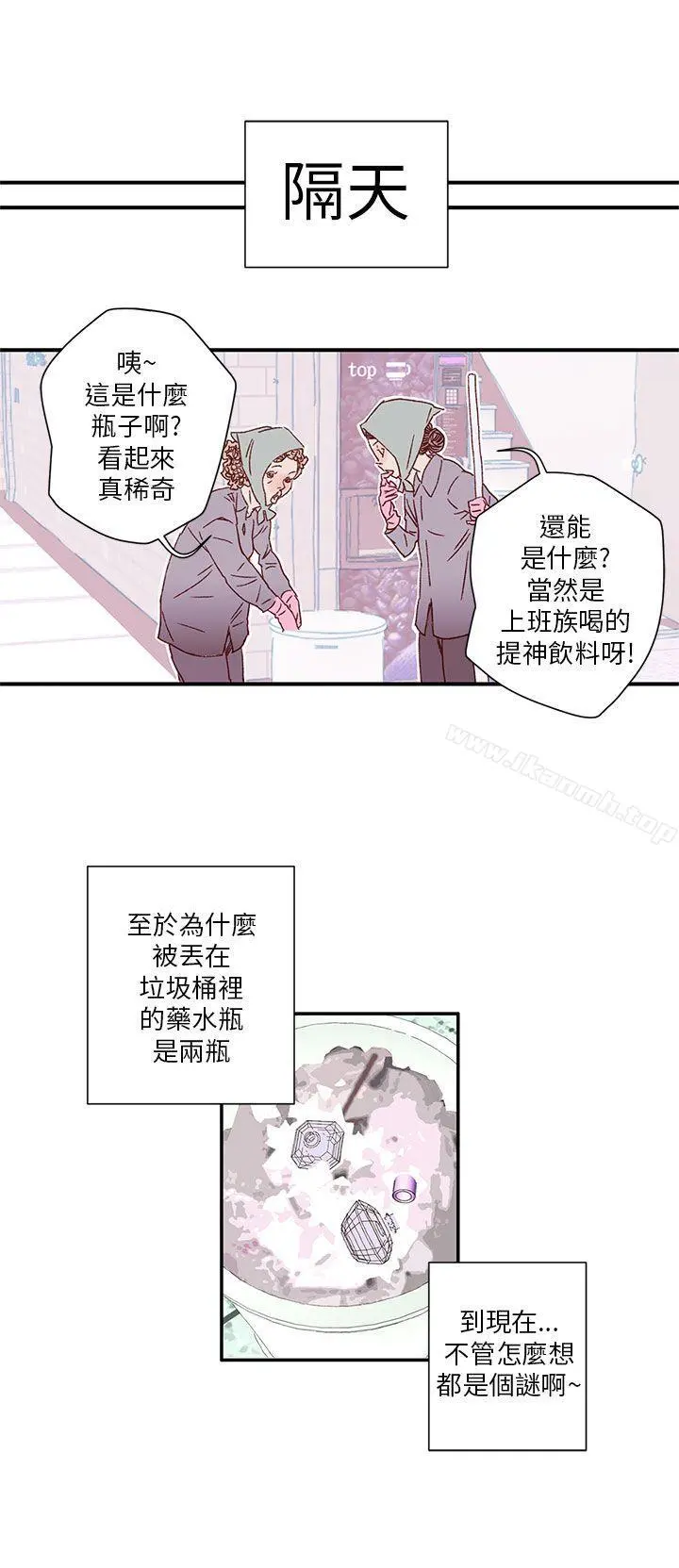 野道剧场 - 第4话 - page 45