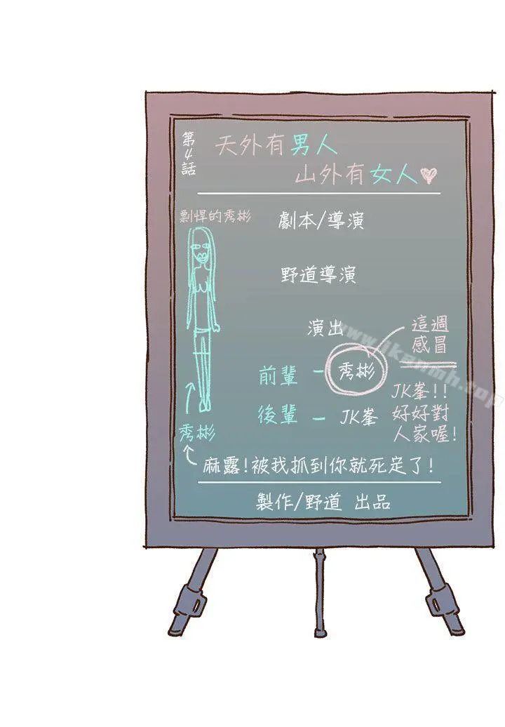 野道剧场 - 第4话 - page 46
