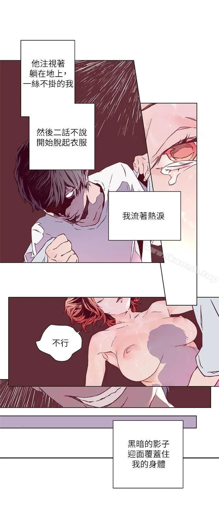 野道剧场 - 第3话 - page 3