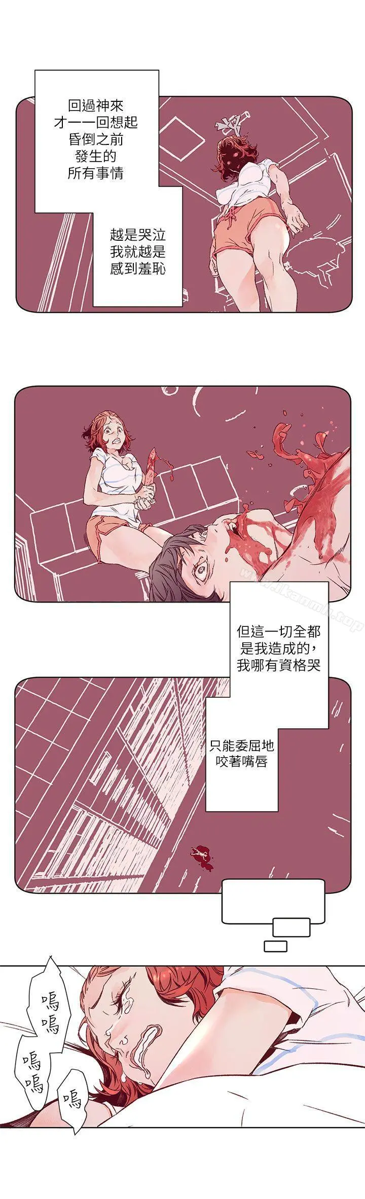 野道剧场 - 第3话 - page 22