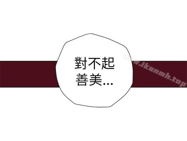 野道剧场 - 第3话 - page 23