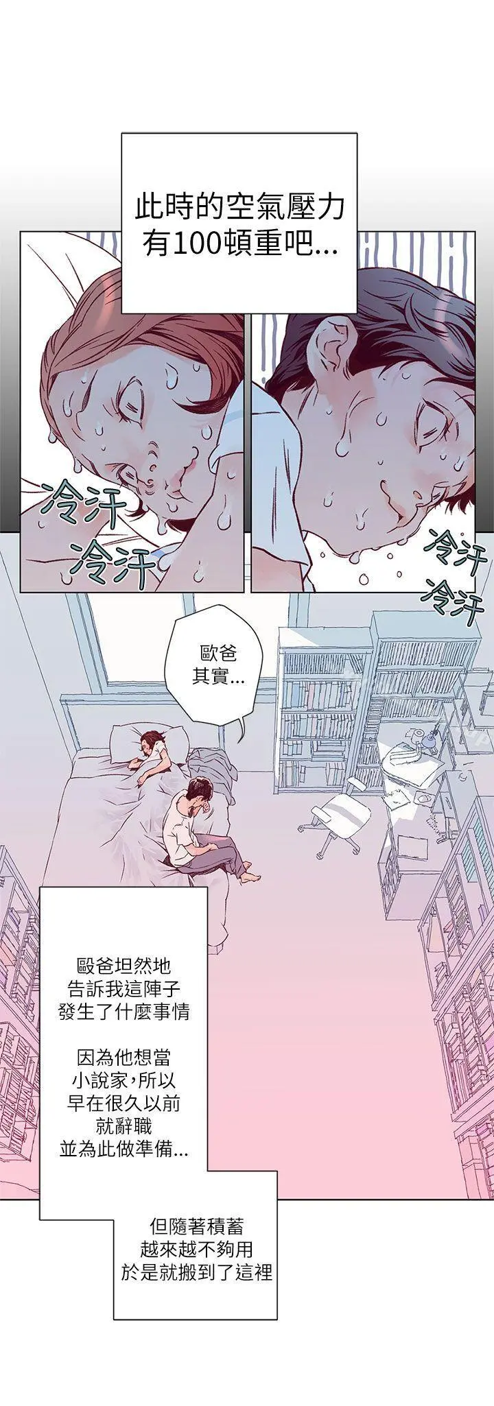 野道剧场 - 第3话 - page 26