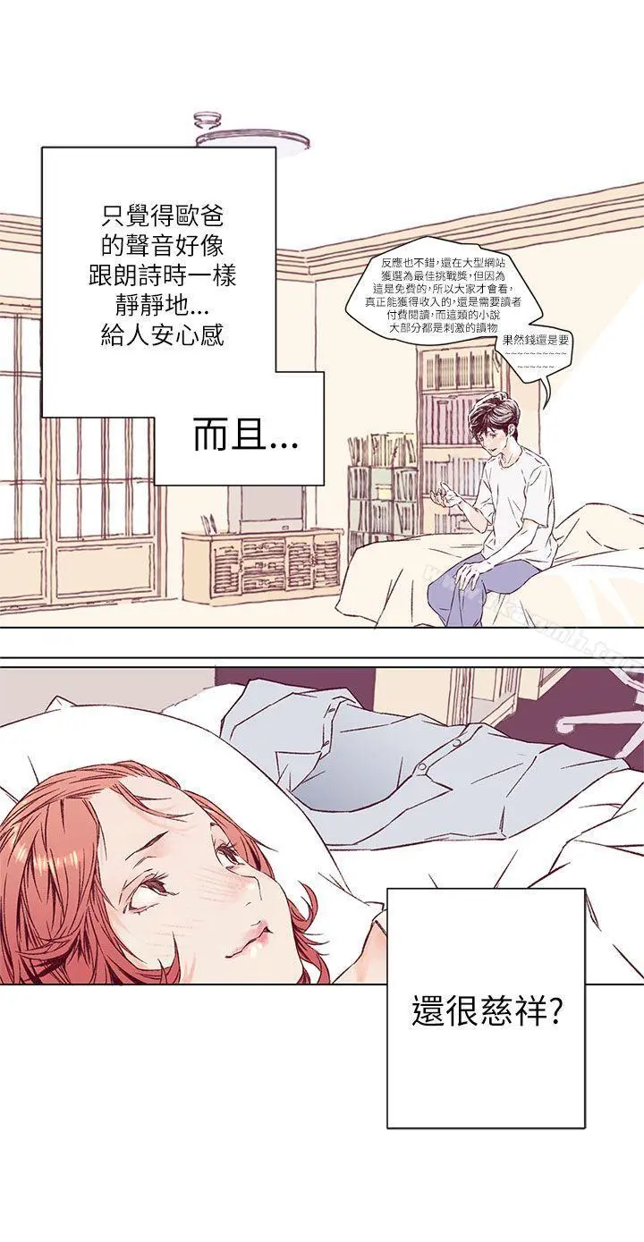 野道剧场 - 第3话 - page 29