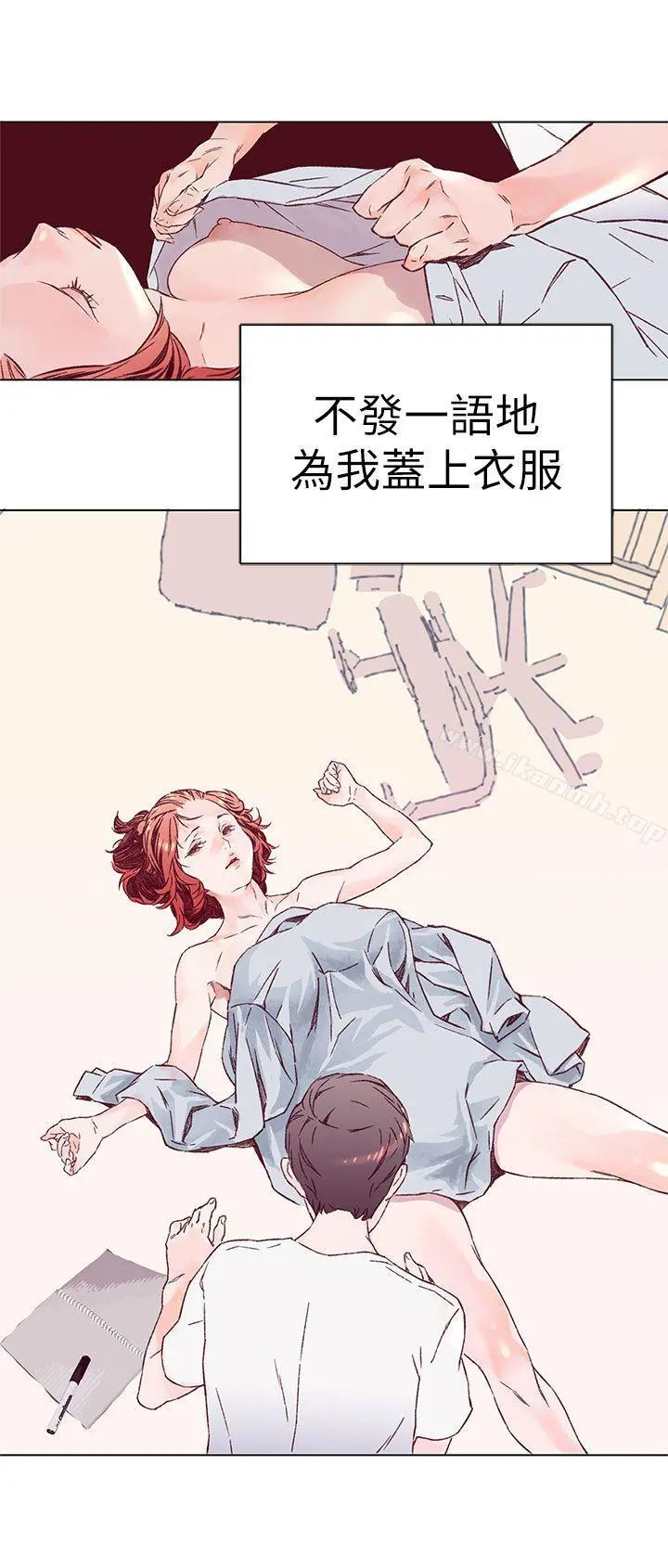 野道剧场 - 第3话 - page 31