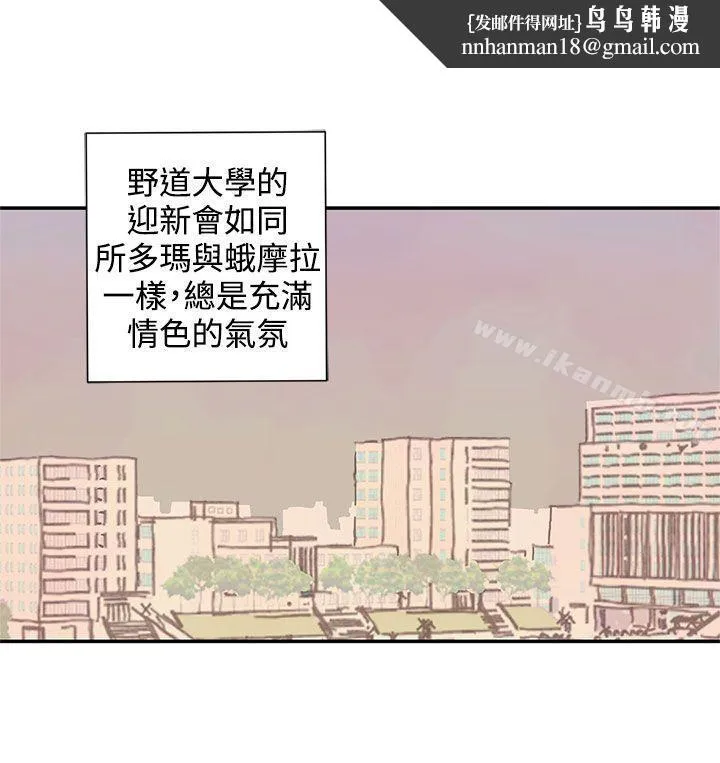 野道剧场 - 第12话 - page 1