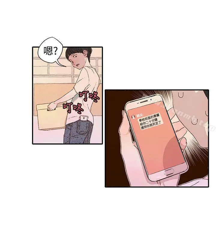 野道剧场 - 第12话 - page 4