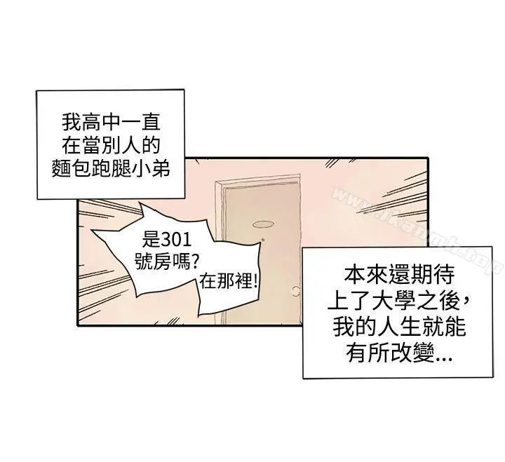 野道剧场 - 第12话 - page 7