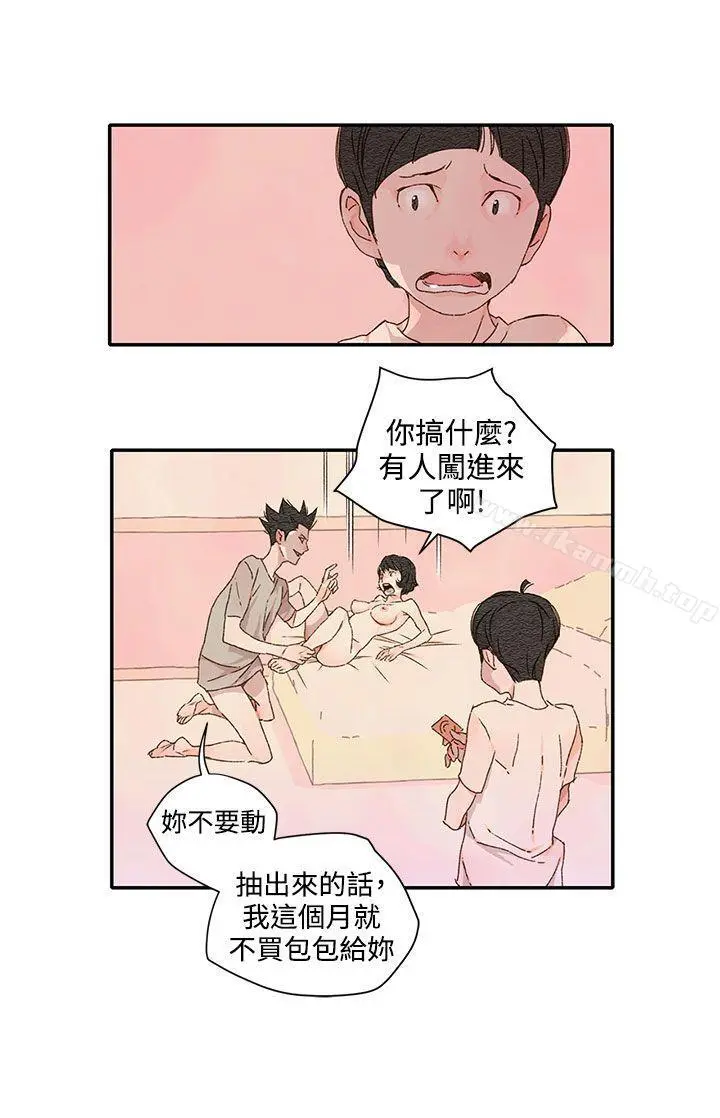 野道剧场 - 第12话 - page 9