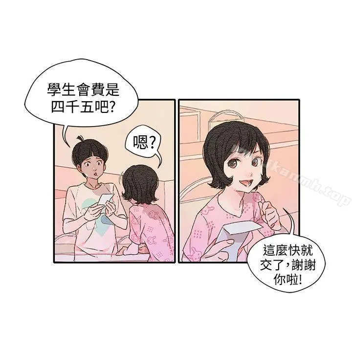 野道剧场 - 第12话 - page 13