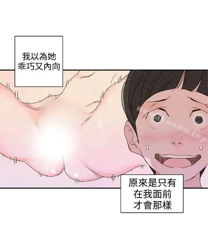 野道剧场 - 第12话 - page 20