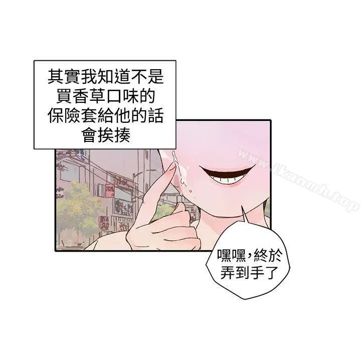 野道剧场 - 第12话 - page 24