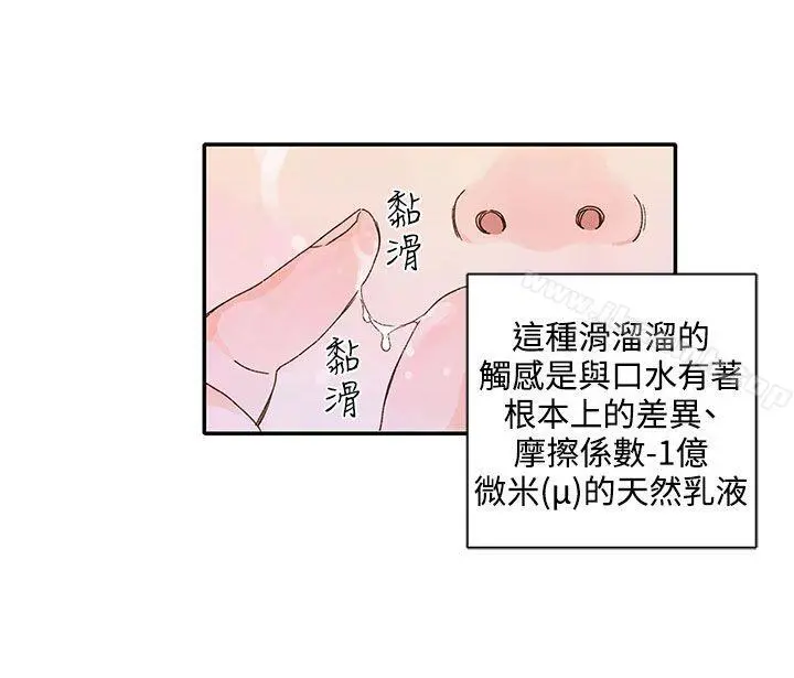 野道剧场 - 第12话 - page 25