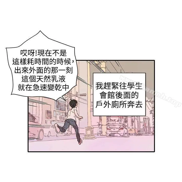 野道剧场 - 第12话 - page 26