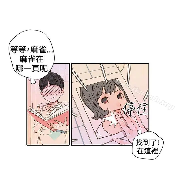 野道剧场 - 第12话 - page 30