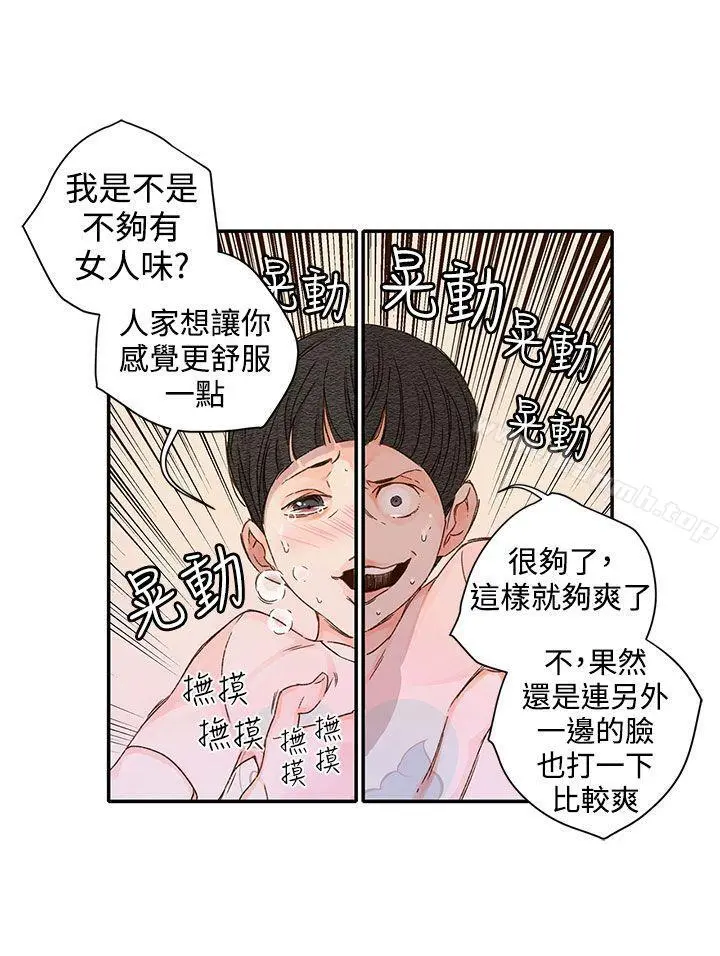 野道剧场 - 第12话 - page 38