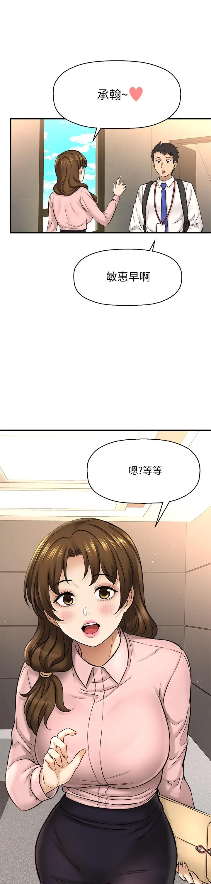是谁偷上他的 - 第32话-给你的特别礼物 - page 5