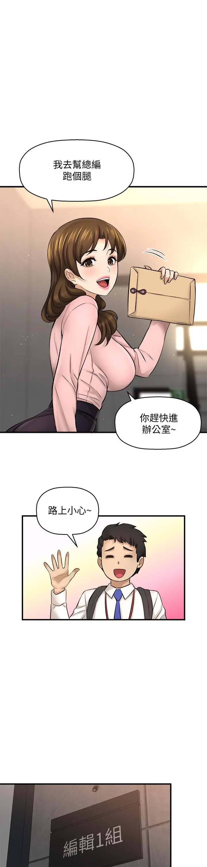 是谁偷上他的 - 第32话-给你的特别礼物 - page 7