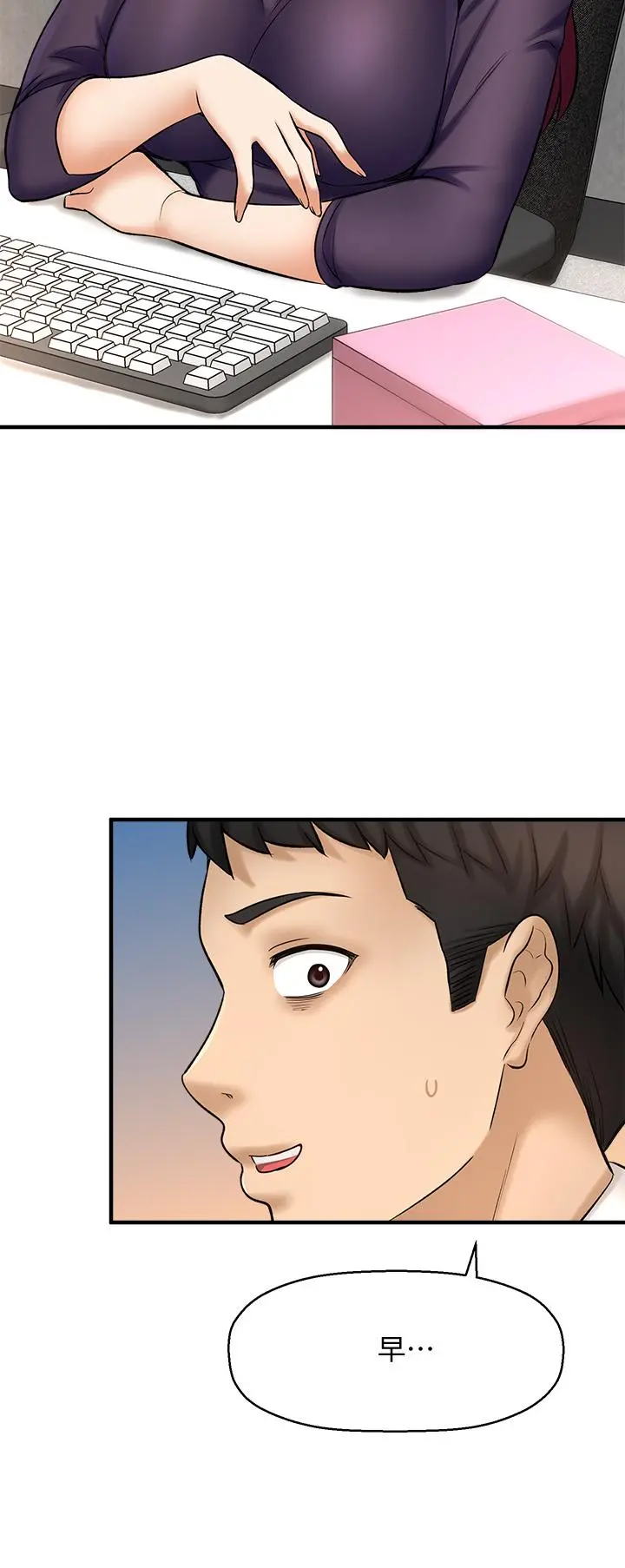 是谁偷上他的 - 第32话-给你的特别礼物 - page 9