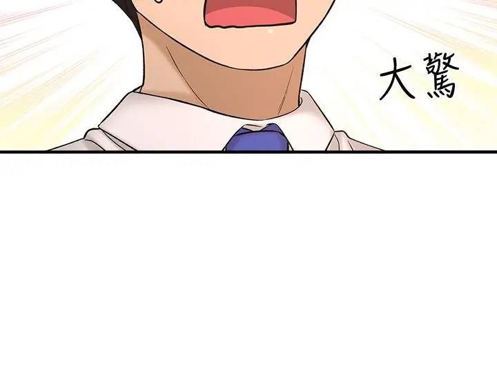 是谁偷上他的 - 第32话-给你的特别礼物 - page 20