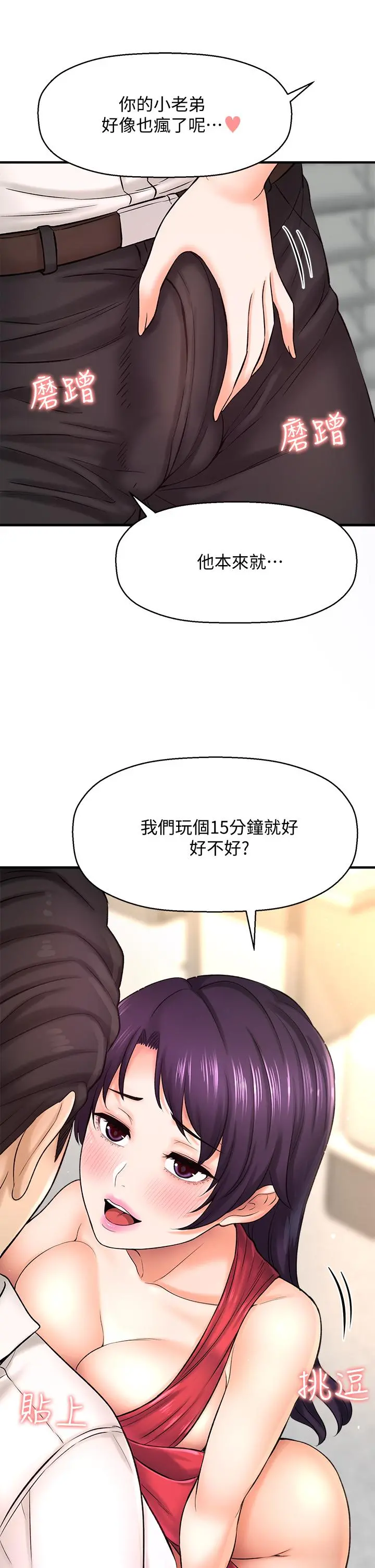 是谁偷上他的 - 第32话-给你的特别礼物 - page 24