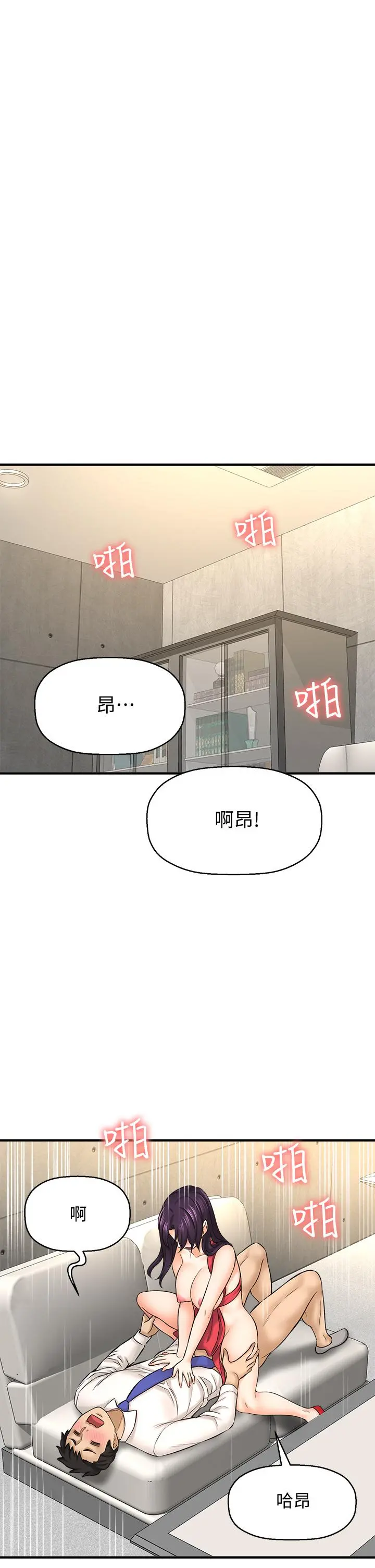 是谁偷上他的 - 第32话-给你的特别礼物 - page 26