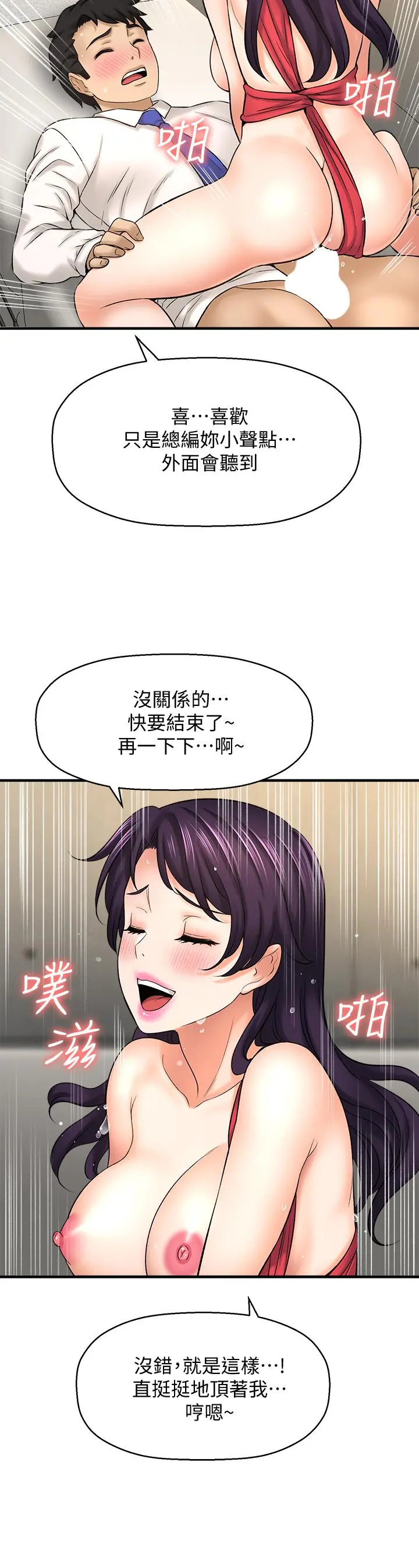 是谁偷上他的 - 第32话-给你的特别礼物 - page 28