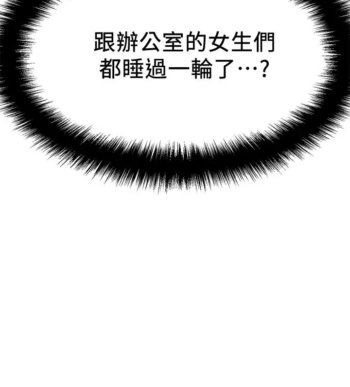 是谁偷上他的 - 第32话-给你的特别礼物 - page 39