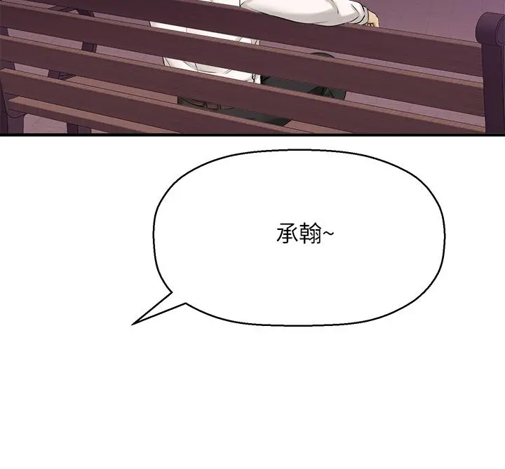 是谁偷上他的 - 第32话-给你的特别礼物 - page 42