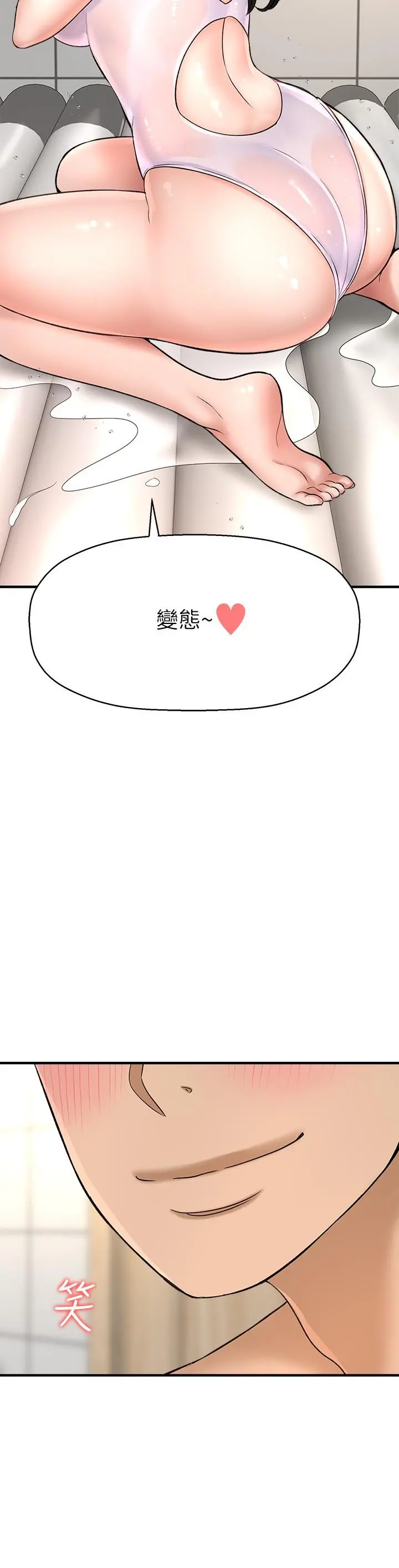 是谁偷上他的 - 第33话-主人帮我洗洗澡 - page 24