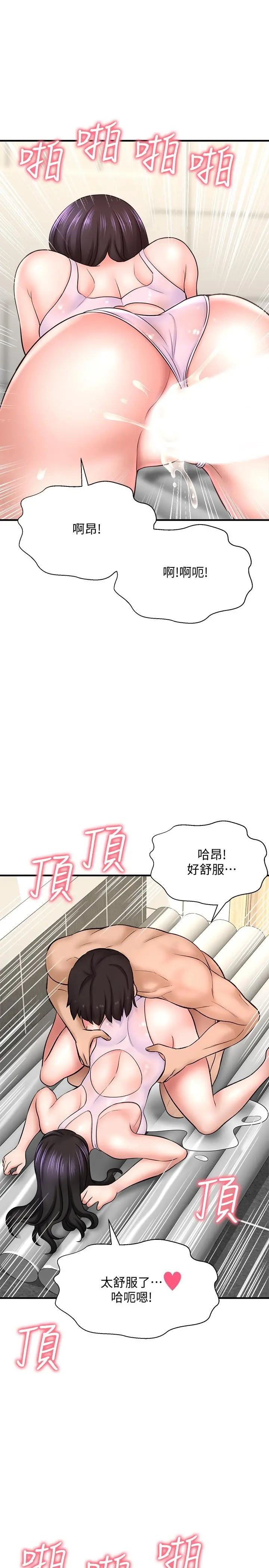 是谁偷上他的 - 第33话-主人帮我洗洗澡 - page 30