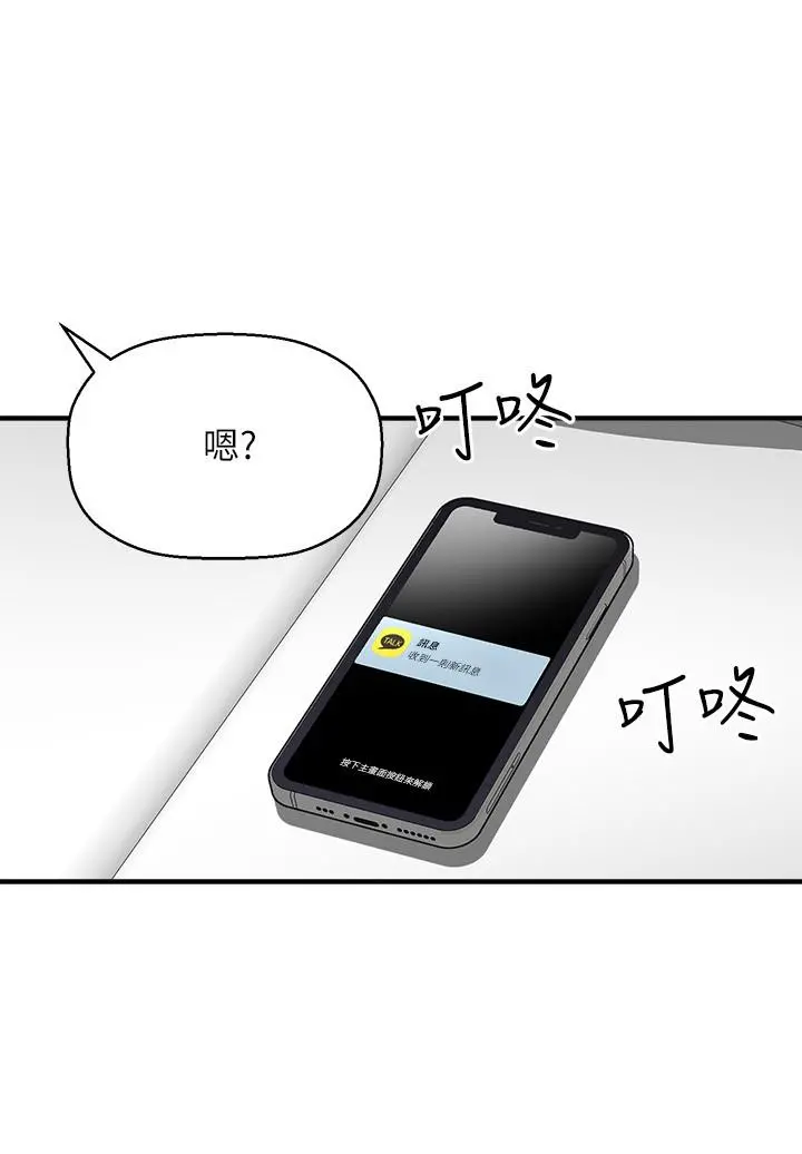 是谁偷上他的 - 第33话-主人帮我洗洗澡 - page 39