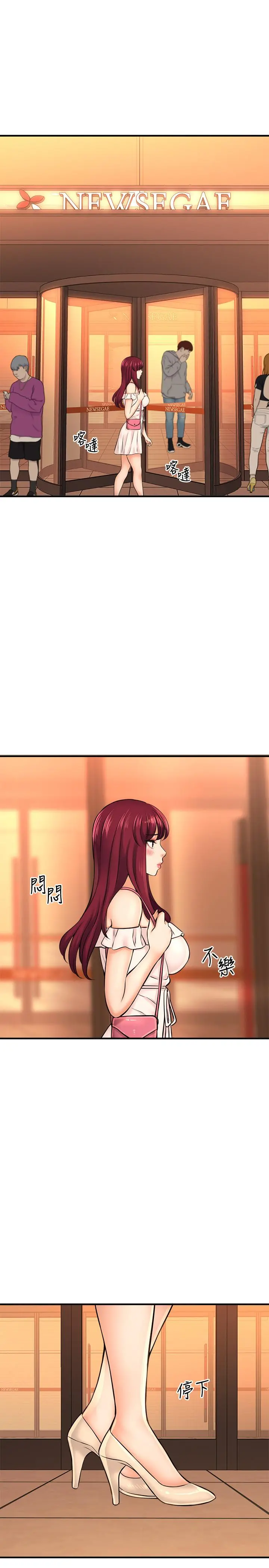 是谁偷上他的 - 第20话-今晚可以陪我吗 - page 2