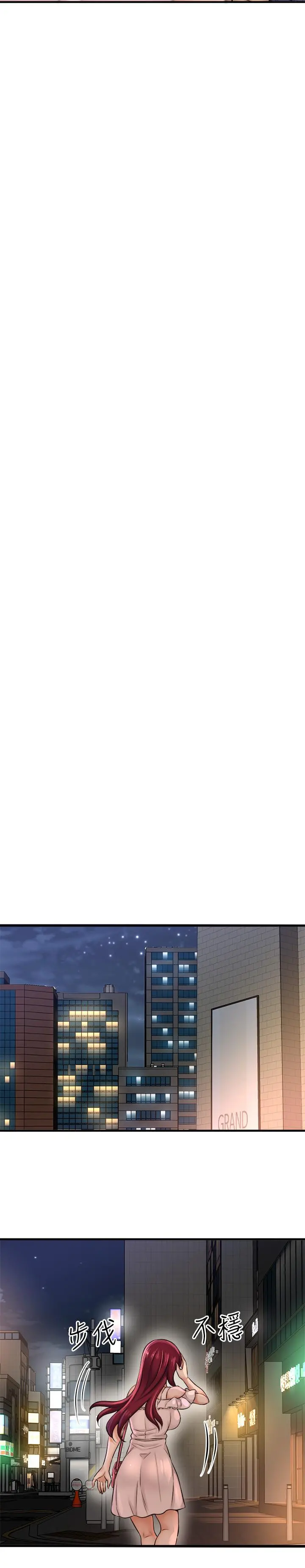 是谁偷上他的 - 第20话-今晚可以陪我吗 - page 13