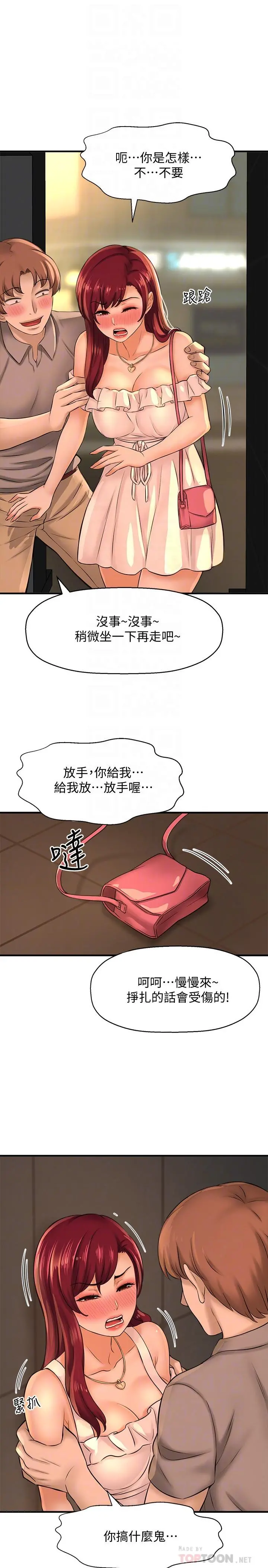 是谁偷上他的 - 第20话-今晚可以陪我吗 - page 16